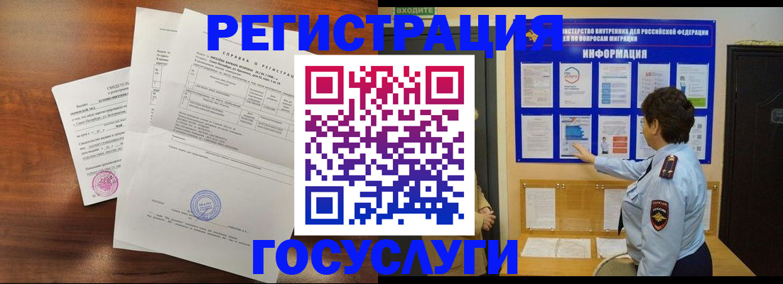 прописка регистрация в Льгове